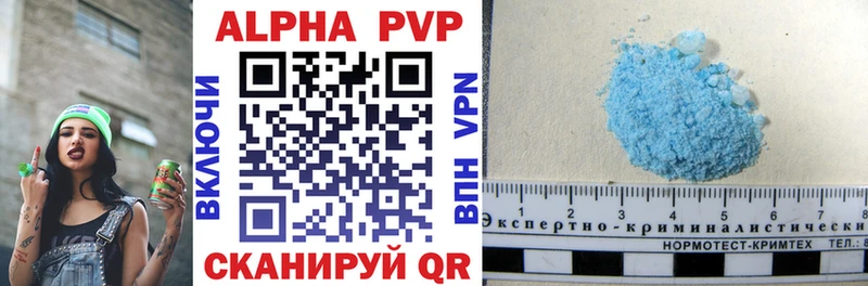 где найти   Лабинск  Alfa_PVP VHQ 