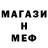 МЕТАДОН белоснежный Magny Nunes