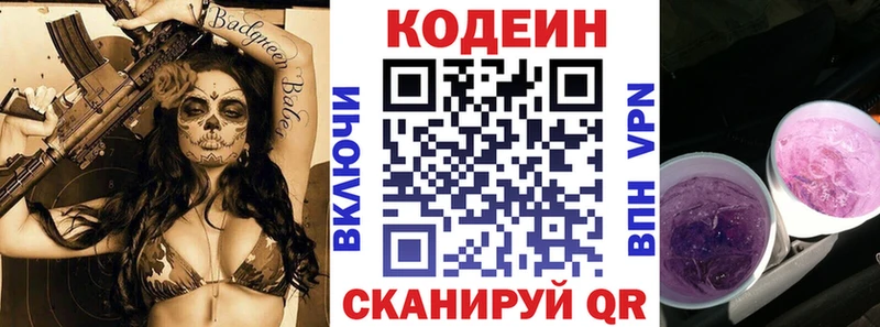 Codein Purple Drank  omg как зайти  Лабинск 