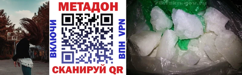 маркетплейс формула Лабинск Метадон белоснежный