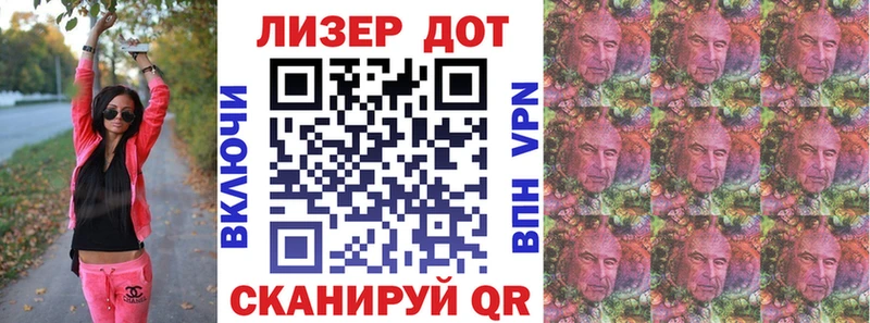 Марки 25I-NBOMe 1500мкг  наркошоп  Лабинск 