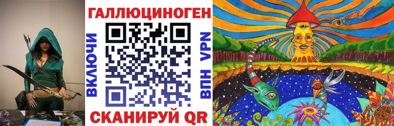 Галлюциногенные грибы ЛСД omg tor Лабинск